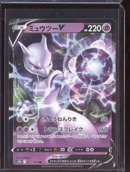 Mewtwo V 2022 Pokemon Japanese Pokemon Go 030