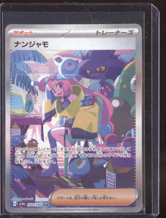 Iono 2023 Pokemon SV4A Shiny Treasure ex Japanese Special Art Rare 350
