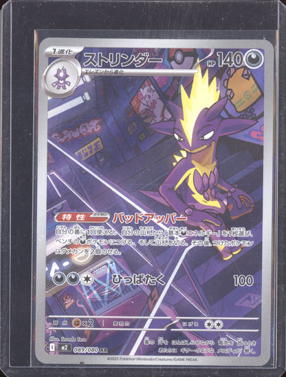 Toxtricity 2025 Pokemon Japanese Inferno X Art Rare 089/080