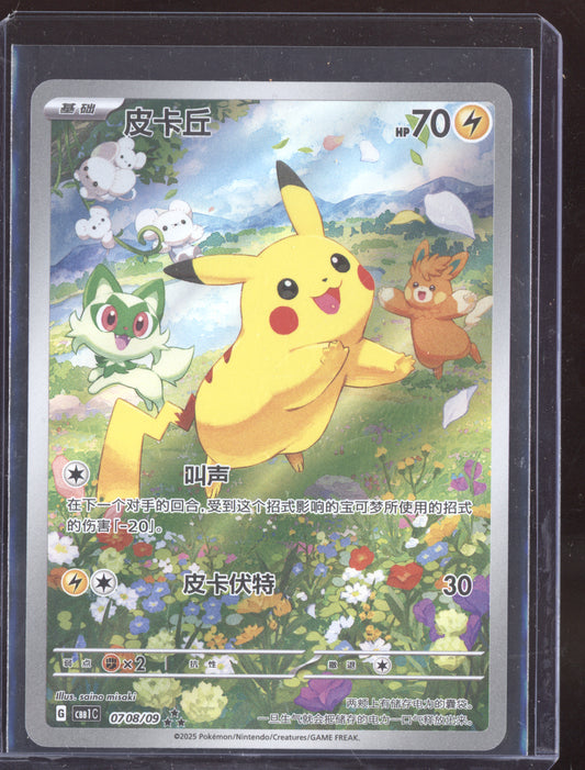 Pikachu Pokemon Gem Pack Volume One CBB1C 2025  07 08/09/