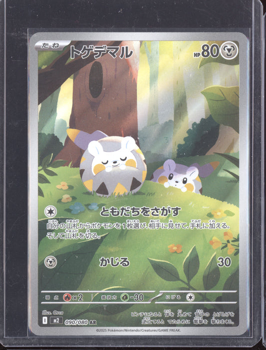 Togedemaru 2025 Pokemon Japanese Inferno X Art Rare 090/080