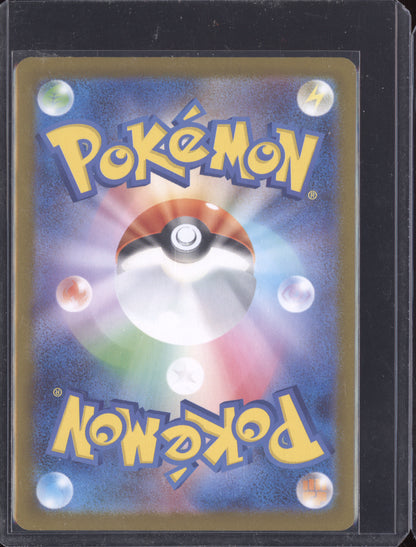 Togedemaru 2025 Pokemon Japanese Inferno X Art Rare 090/080