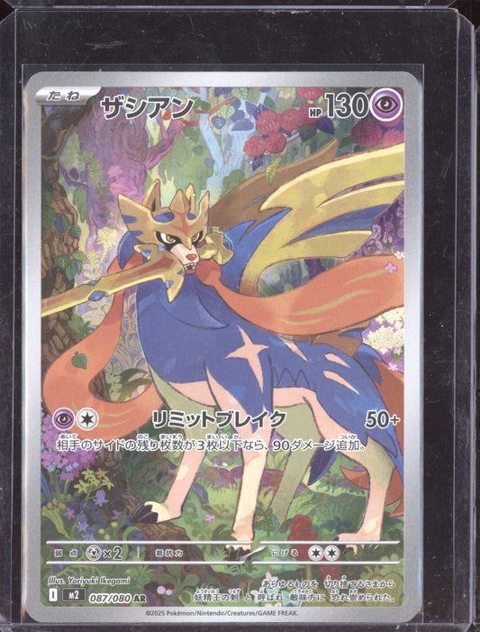 Zacian 2025 Pokemon Japanese Inferno X Art Rare 087/080