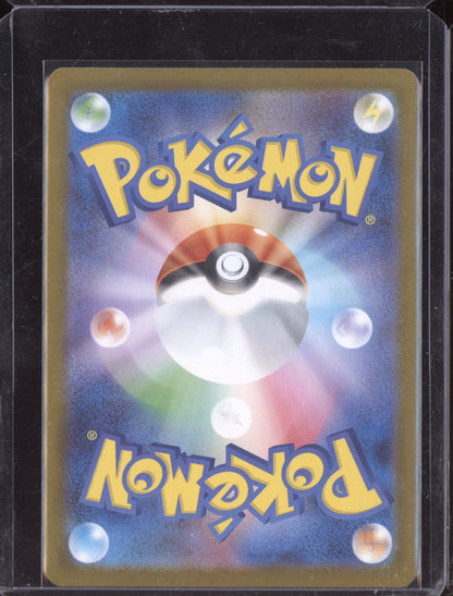 Zacian 2025 Pokemon Japanese Inferno X Art Rare 087/080