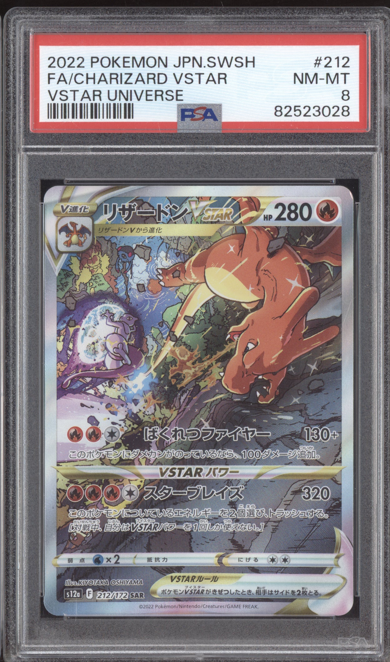 Charizard Vstar 2022 Pokemon Vstar Universe Full Art 212/172 PSA 8