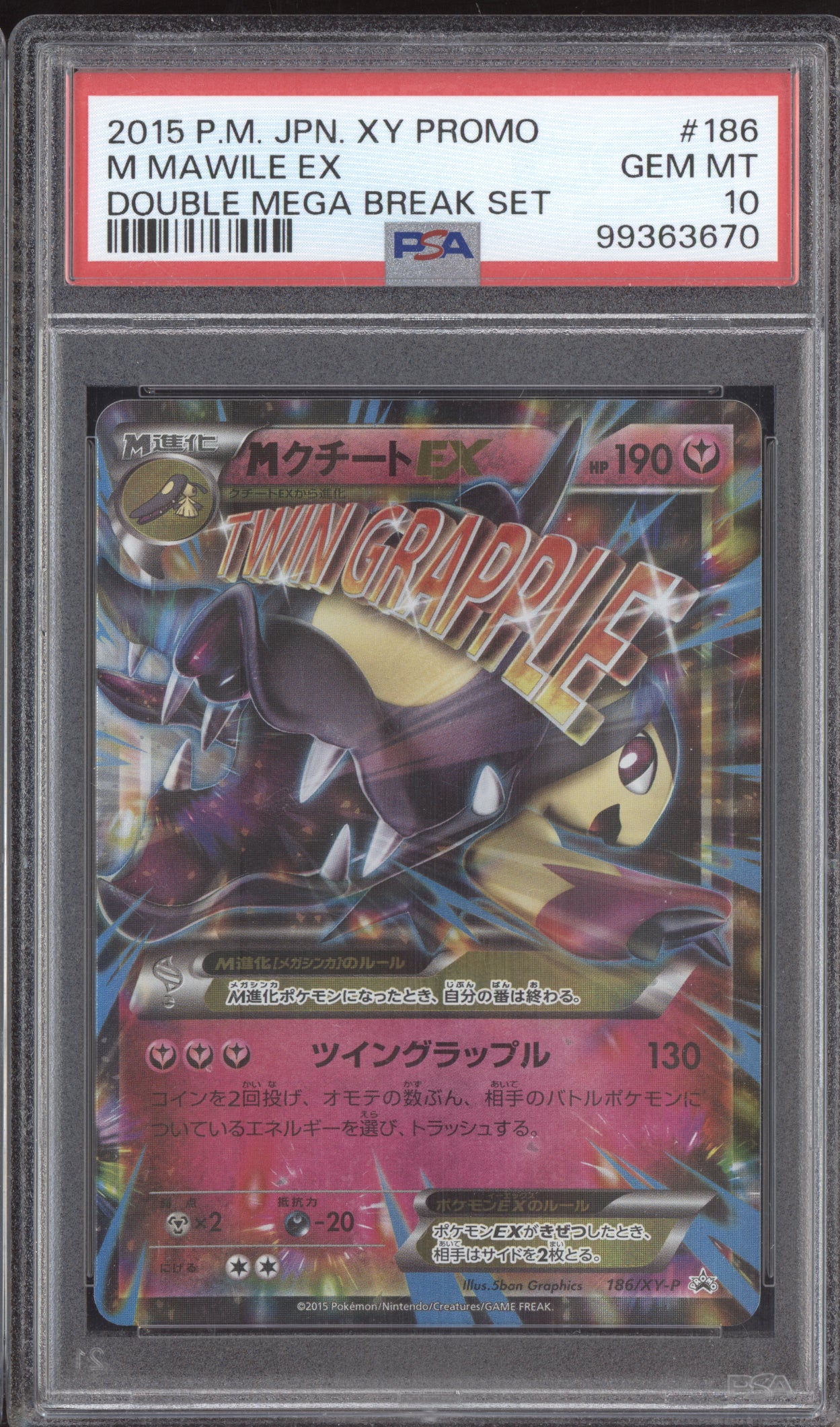 M Mawile EX 2015 Pokemon Double Mega Break Set XY Promo Japanese 186/XY-P PSA 10