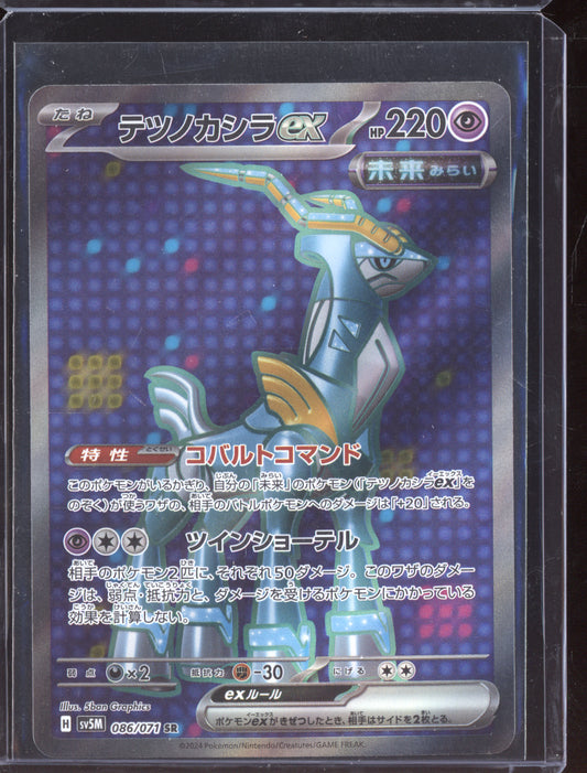 Iron Crown ex 2024 Pokemon SV5M Cyber Judge Japanese Super Rare 086