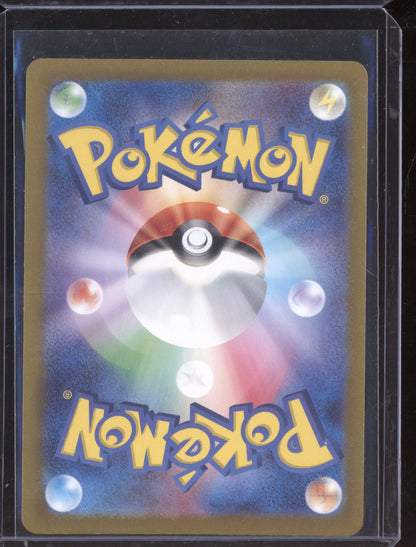 Iron Crown ex 2024 Pokemon SV5M Cyber Judge Japanese Super Rare 086