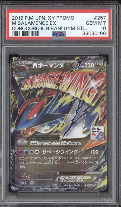 M Salamence EX 2016 Pokemon Corocoro Ichiban Gym Battle Japanese 257/XY-P PSA 10