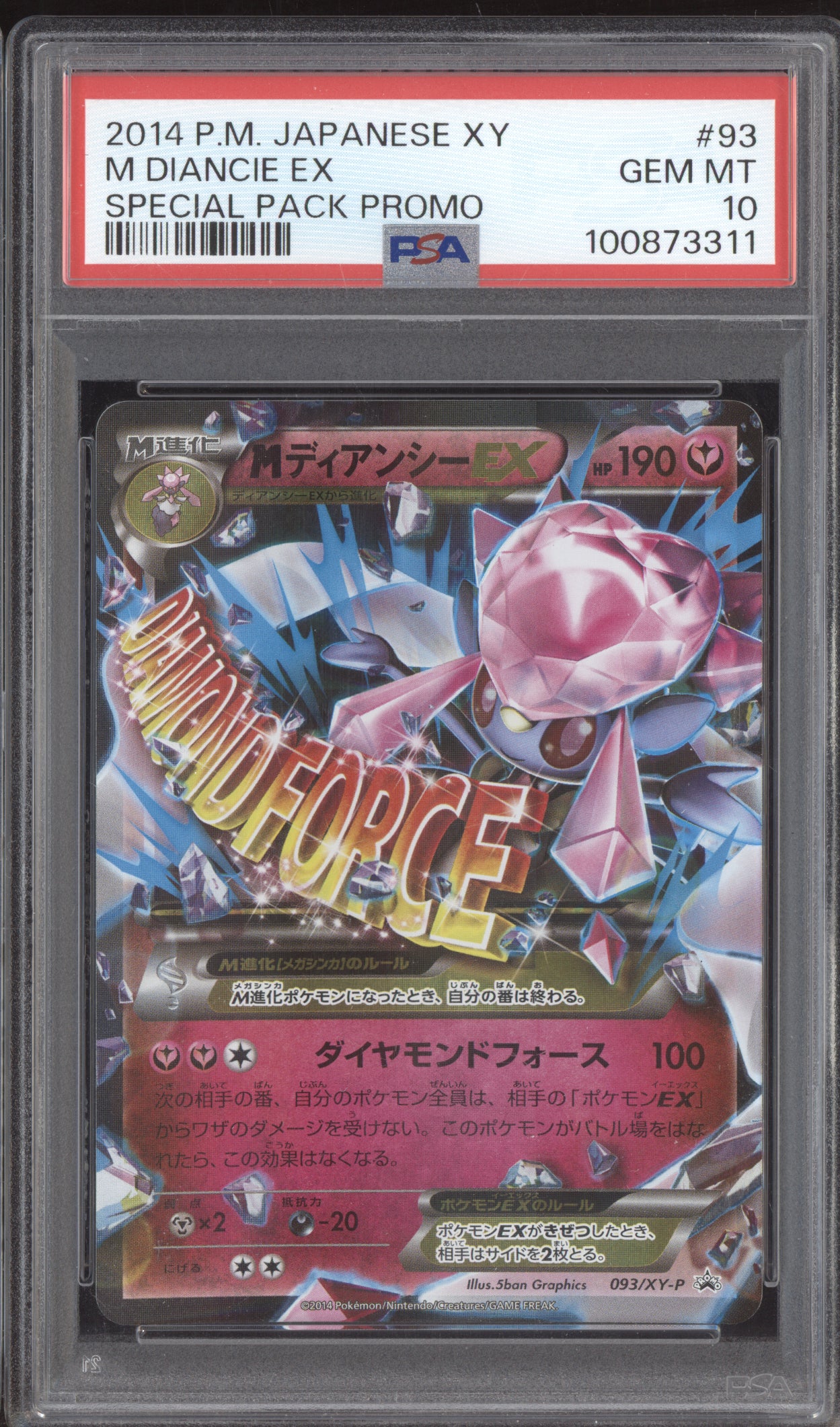 M Diancie EX 2014 Pokemon XY Special Pack Promo Japanese 093/XY-P PSA 10