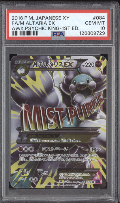 M Altaria EX 2016 Pokemon XY Awakening Psychic King 1st Edition 084/078 PSA 10