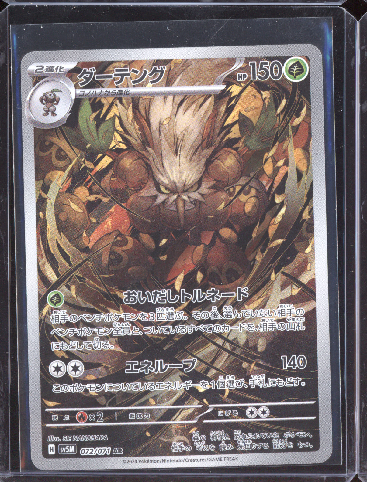 Shiftry 2024 Pokemon SV5M Cyber Judge Japanese Art Rare 072