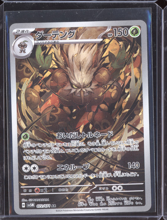 Shiftry 2024 Pokemon SV5M Cyber Judge Japanese Art Rare 072