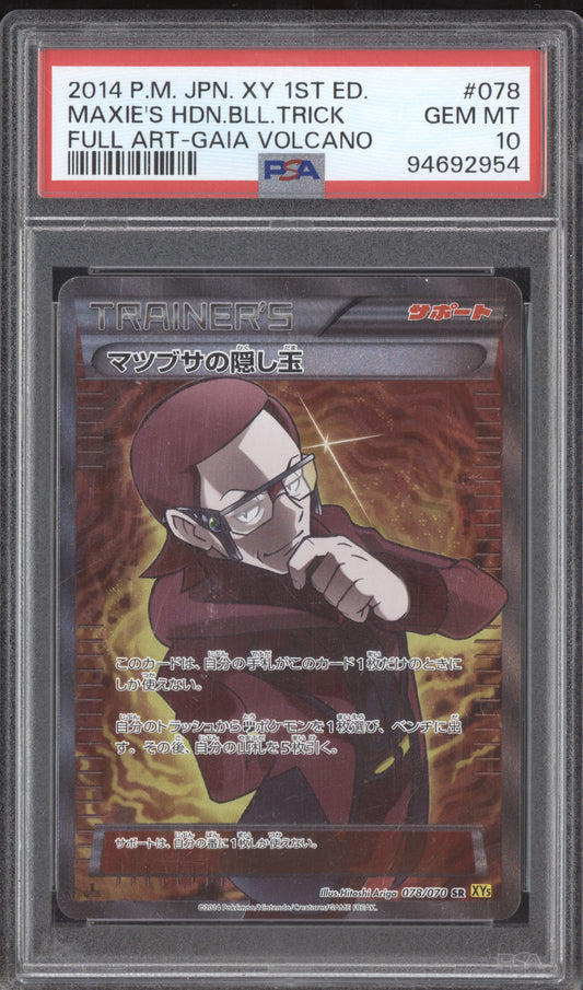 Maxie's Hidden Ball Trick 2014 Pokemon Gaia Volcano Japanese 078/070 PSA 10
