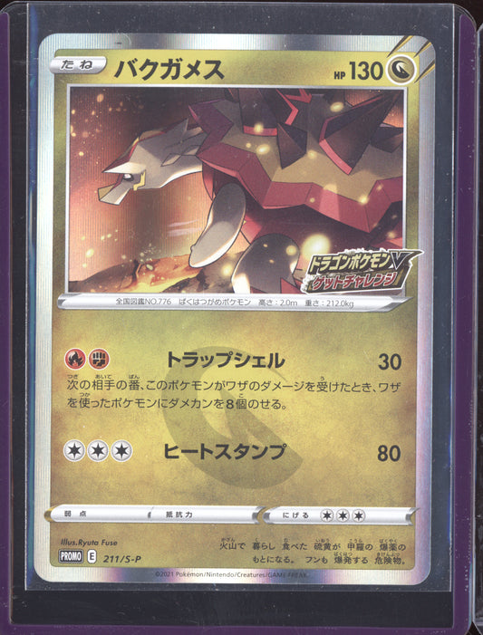 Turtonator 2021 Pokemon Japanese Sword & Shield Promo Dragon V Campaign 211