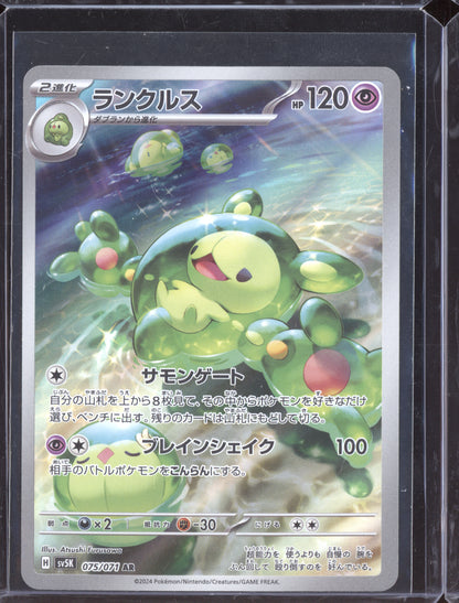 Reuniclus 2024 Pokemon SV5K Wild Force Japanese Art Rare 075