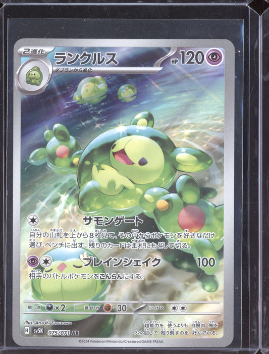Reuniclus 2024 Pokemon SV5K Wild Force Japanese Art Rare 075