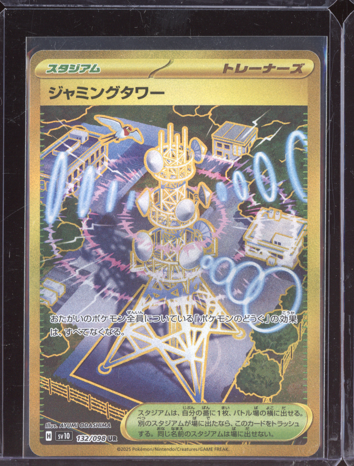 Jamming Tower 2025 Pokemon SV10 Glory of Team Rocket Japanese Ultra Rare 132