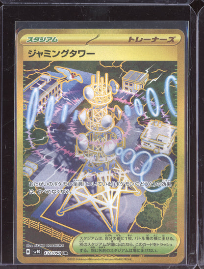 Jamming Tower 2025 Pokemon SV10 Glory of Team Rocket Japanese Ultra Rare 132