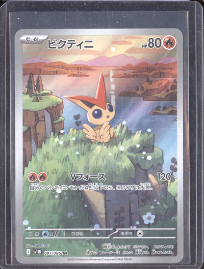 Victini 2025 Pokemon Japanese  Black Bolt  Art Rare 097/086