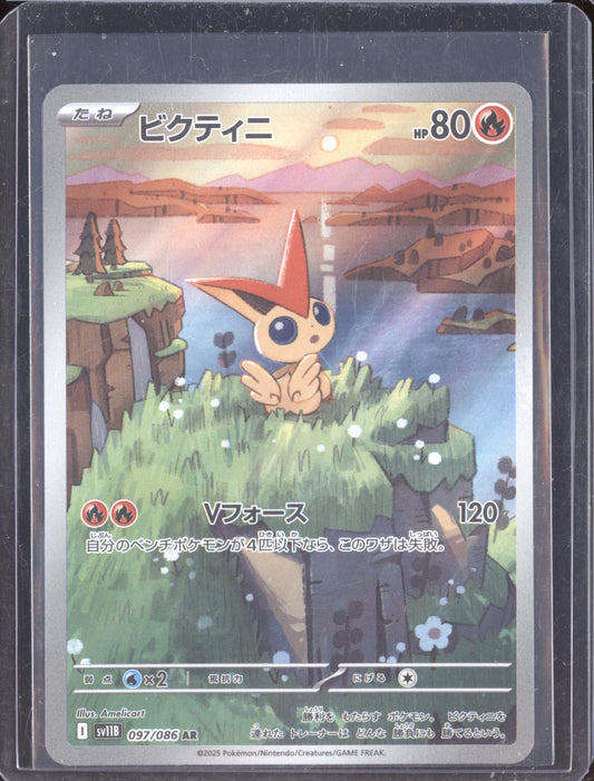 Victini 2025 Pokemon Japanese  Black Bolt  Art Rare 097/086