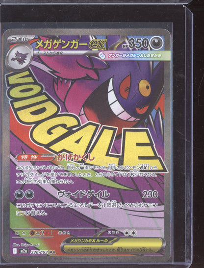 Mega Gengar ex Pokemon MEGA Dream ex M2a 2025 Mega Attack Rare 230/193