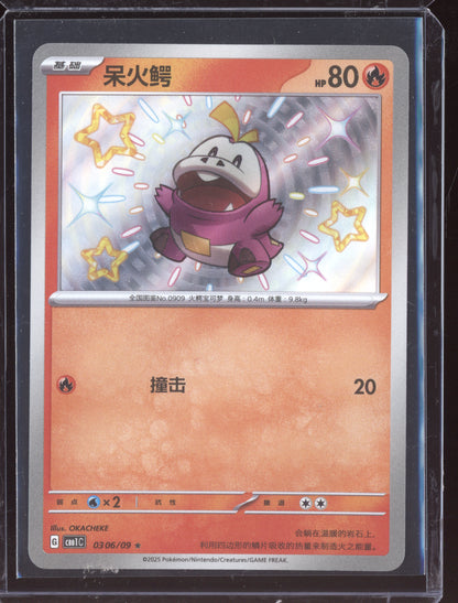 Fuecoco 2025 Pokemon Chinese Simplified CBB1CS Gem Pack Vol. 1 06 Shiny Holo