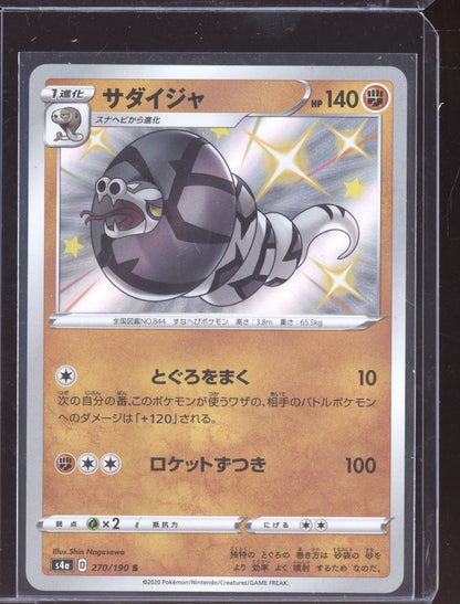 Sandaconda 2020 Pokemon Shiny Star V Shiny 270