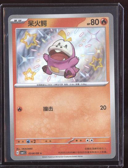 Fuecoco 2025 Pokemon Chinese Simplified CBB1CS Gem Pack Vol. 1 06 Shiny Holo