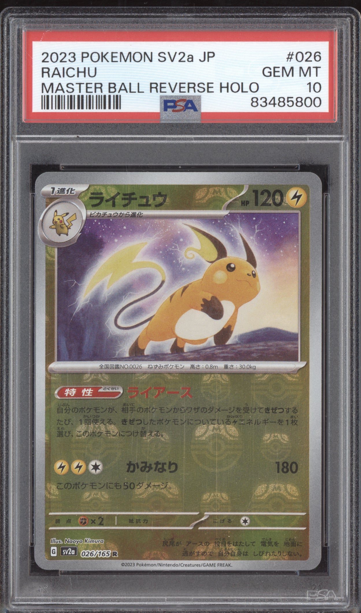 Raichu 2023 Pokemon SV2a Japanese 151 Master Ball Reverse Holo 026/165 PSA 10
