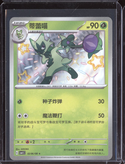Floragato 2025 Pokemon Chinese Simplified CBB1CS Gem Pack Vol. 1 06 Shiny Holo