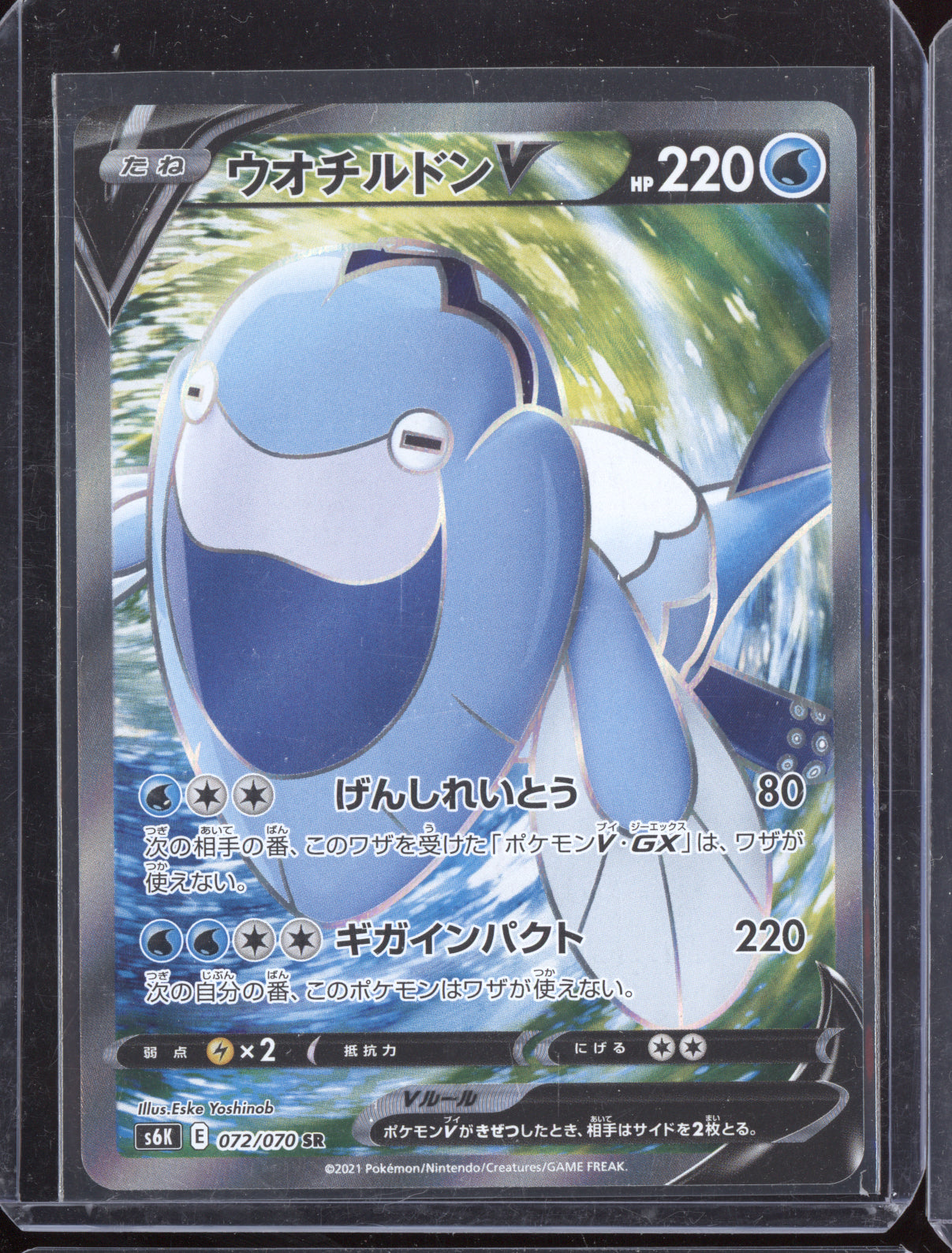 Arctovish V 2021 Pokemon Japanese Jet Black Spirit Super Rare 072/070