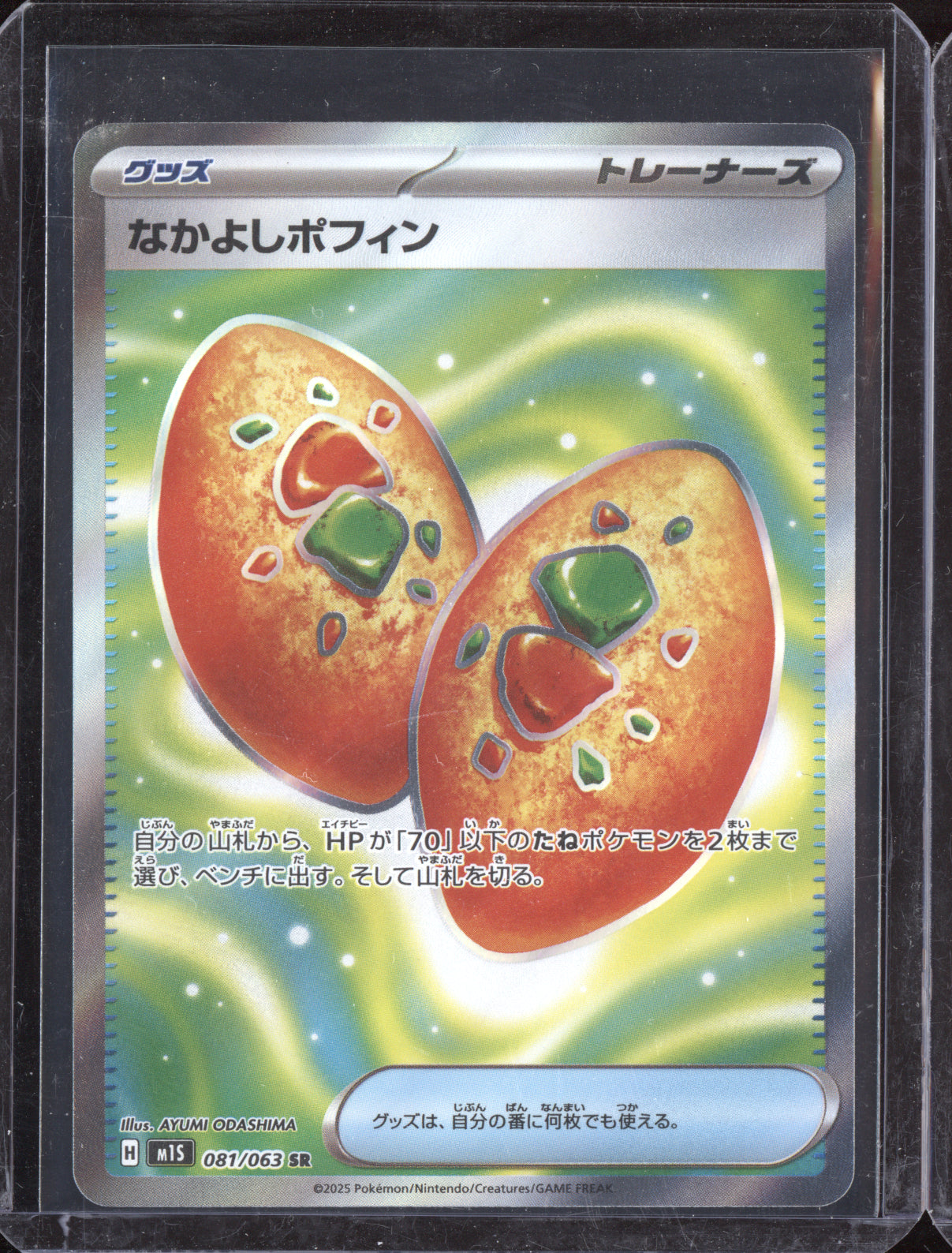 Buddy-Buddy Poffin 2025 Pokemon Mega Symphonia Super Rare 081
