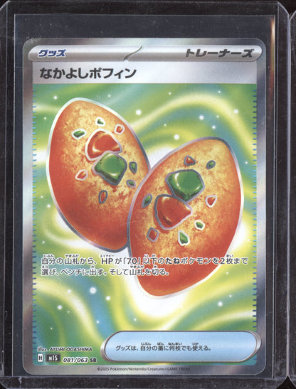 Buddy-Buddy Poffin 2025 Pokemon Mega Symphonia Super Rare 081