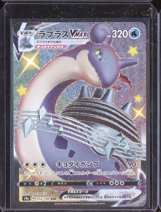 Lapras VMAX 2020 Pokemon Japanese Shiny Star V Super Rare 312/190