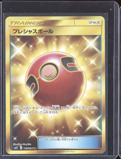 Cherish Ball 2019 Pokemon Japanese SM11 Miracle Twins Ultra Rare 113/094