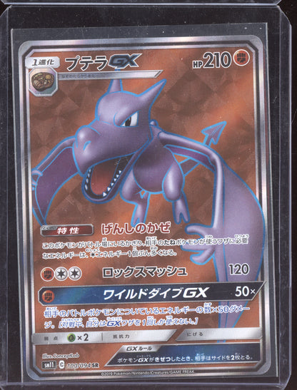 Aerodactyl GX 2019 Pokemon Japanese Miracle Twins Super Rare 100/094