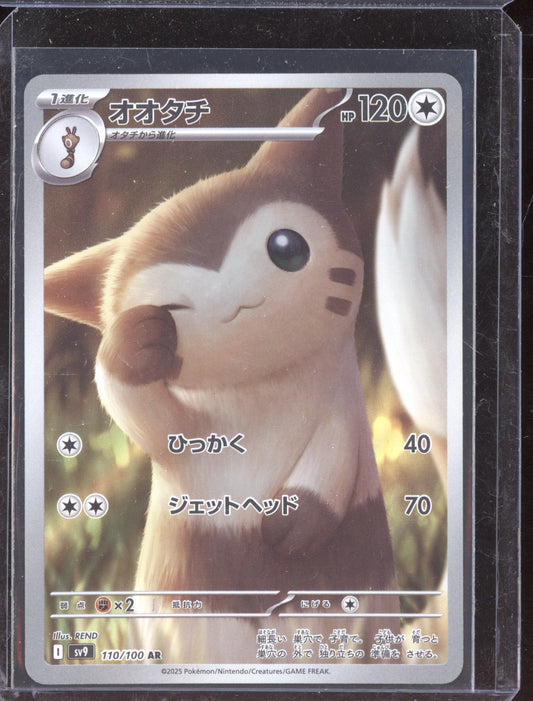 Furret 2025 Pokemon SV9 Battle Partners Japanese Art Rare 110