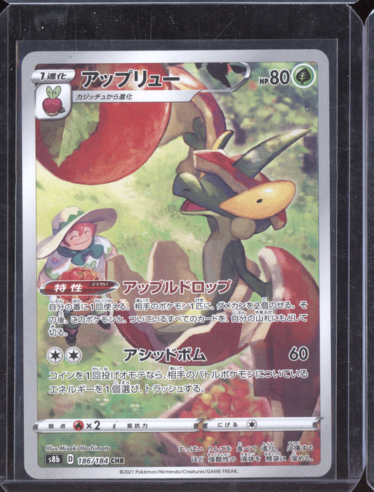 Flapple 2021 Pokemon VMAX Climax Character Rare 186