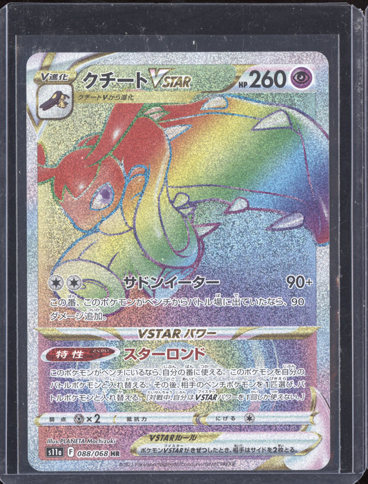Mawile VSTAR 2022 Pokemon Incandescent Arcana Hyper Rare 088