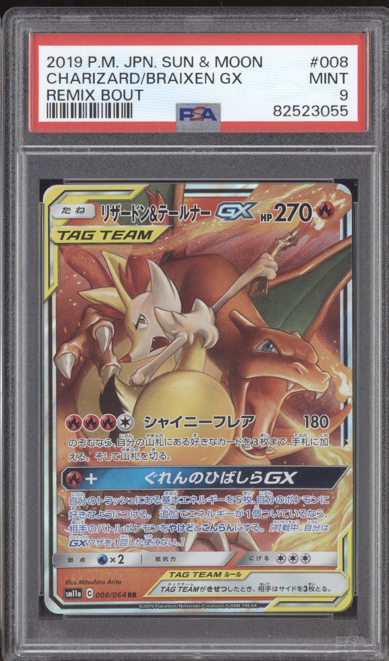 Charizard/ Braizen GX 2019 Pokemon Japanese Sun & Moon Remix Bout 008/064 PSA 9