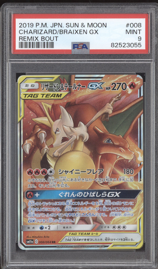Charizard/ Braizen GX 2019 Pokemon Japanese Sun & Moon Remix Bout 008/064 PSA 9