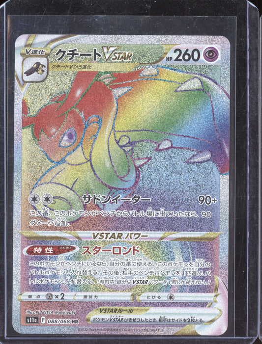 Mawile VSTAR 2022 Pokemon Incandescent Arcana Hyper Rare 088