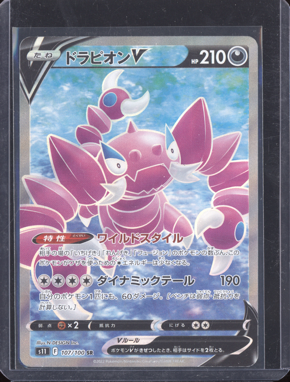 Drapion V 2022 Pokemon Lost Abyss Super Rare 107