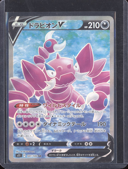 Drapion V 2022 Pokemon Lost Abyss Super Rare 107