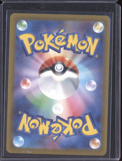 Smeargle 2022 Pokemon Japanese Incandescent Arcana 072/068