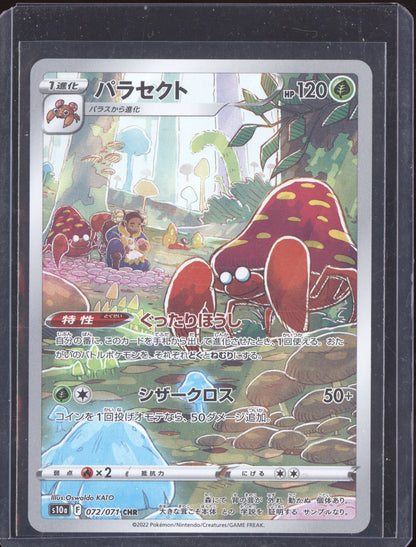 Parasect 2022 Pokemon Japanese Dark Phantasma 072/071