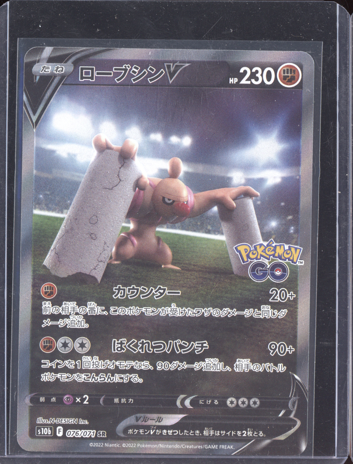 Conkeldurr V 2022 Pokemon Japanese GO Super Rare 076/071