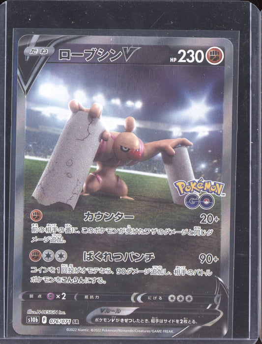 Conkeldurr V 2022 Pokemon Japanese GO Super Rare 076/071