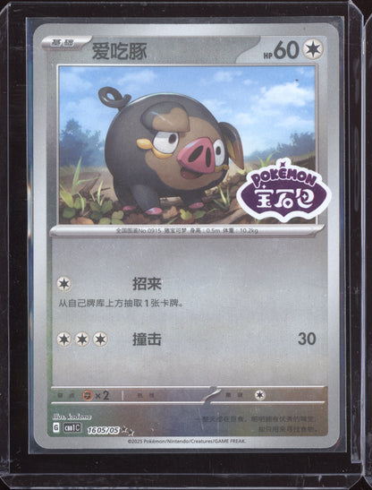 Lechonk 2025 Pokemon Chinese Simplified CBB1CS Gem Pack Vol. 1 05 Stamped